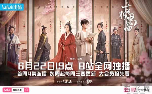 B站闷声发财？还不够