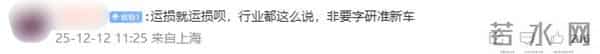 雷军否认小米发明准新车：只是沿用了同行的名字
