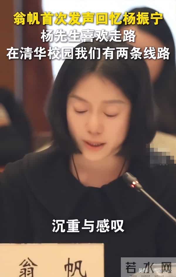 一场追思会，戳穿翁帆沉默两个月真相，原来杨振宁生前真的没说错