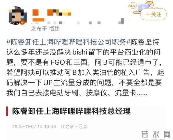 B站闷声发财？还不够