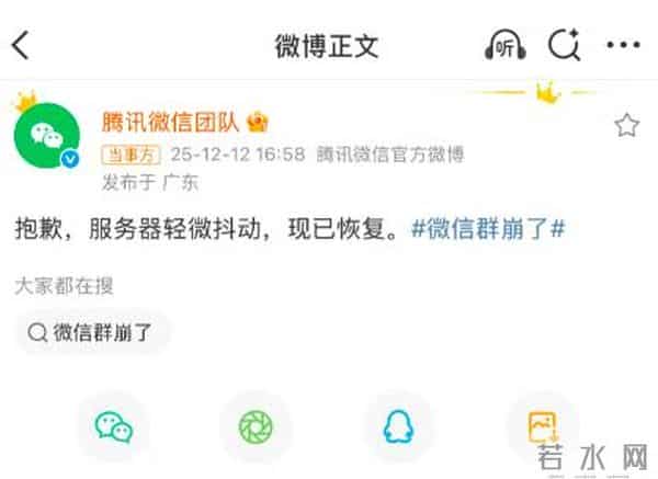 刚刚,微信崩了!