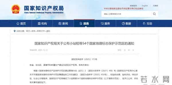 国家地理标志保护示范区名单公布，黑龙江2个示范区入选