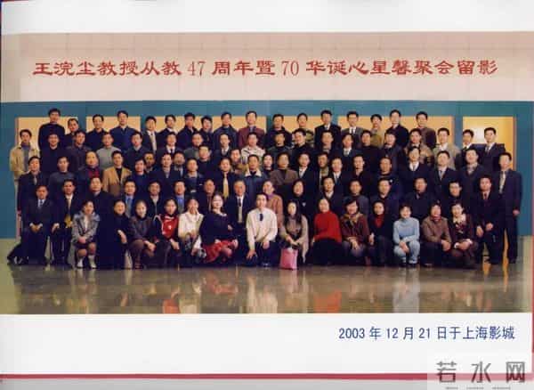 我国人口系统工程研究开拓者、上海交通大学王浣尘教授逝世