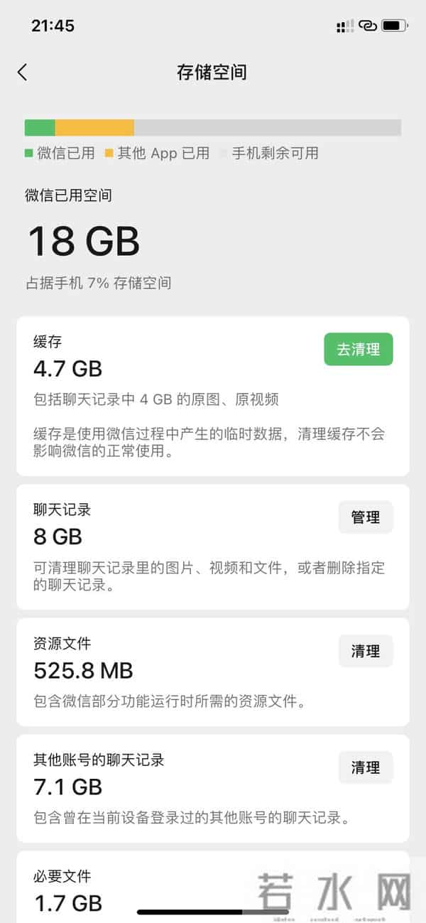 微信崩上热搜!腾讯微信团队致歉,打工人却破防了