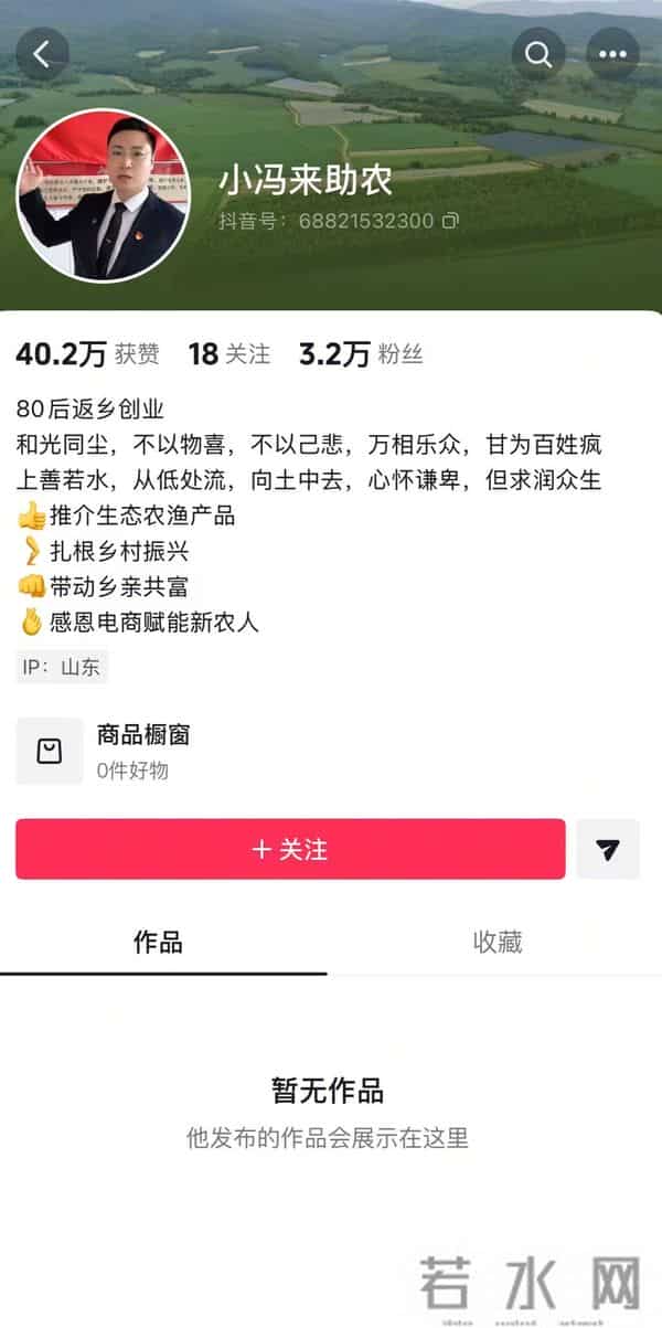 “歪曲污蔑！”小米发言人就山东一村支书称“小米公司不让卖小米”发声明，村支书致歉