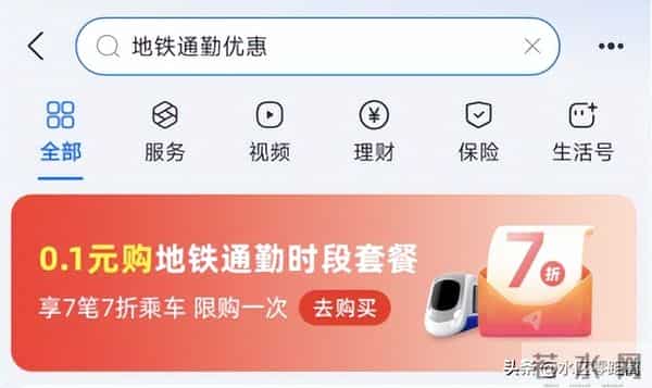 推广 - 乌鲁木齐出行福利来了