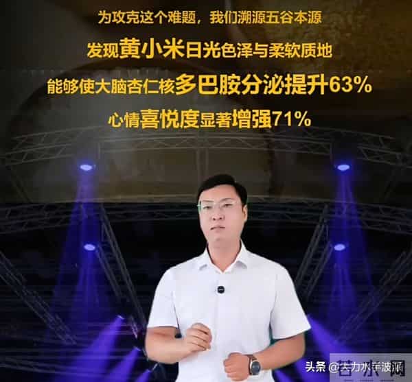 后续！被小米投诉村支书被曝炫富伪助农，碰瓷雷军卖惨惹众怒！