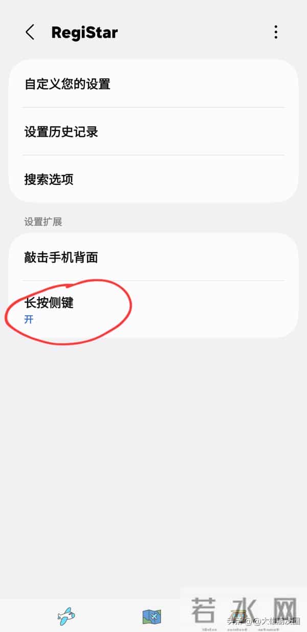 三星手机侧边键各种不同功能设置，非常强大，建议收藏按教程使用