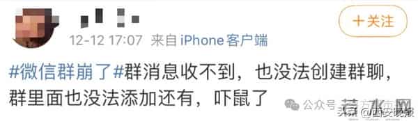 “微信群崩了”，微信道歉