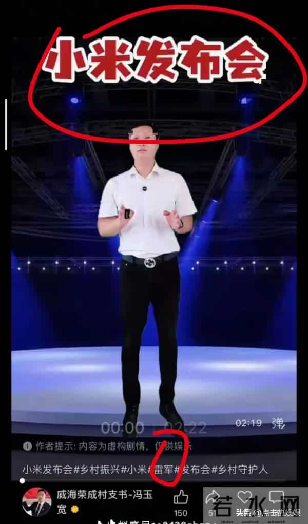 村支书卖小米后续：政府正调查，奢侈品被扒，小米最新回应有水平