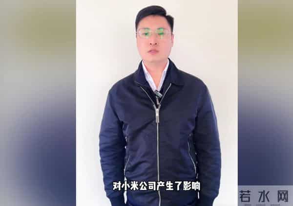 小米回应“村支书卖小米被投诉”:歪曲事实