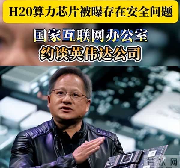 输给了信任,黄仁勋果然说对了,中方在考虑限制获取英伟达芯片