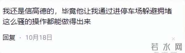 高德和交警联网了吗?网友:高德敢联网,就会失去大量客户
