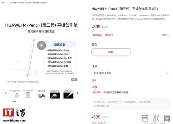 以后不叫手写笔了，华为M-Pencil系列官方定名“平板创作笔”