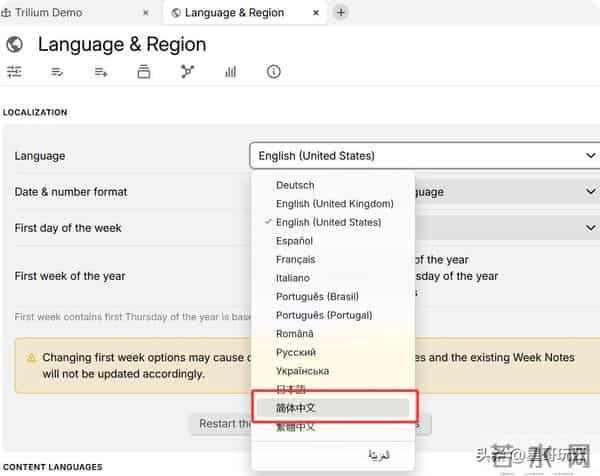 星哥带你玩飞牛NAS-12：开源笔记的进化之路，效率玩家的新选择