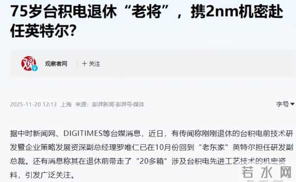 75岁芯片大佬出逃美国？带走核心技术机密，中国半导体迎关键警示