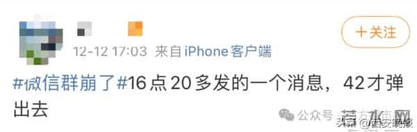“微信群崩了”，微信道歉