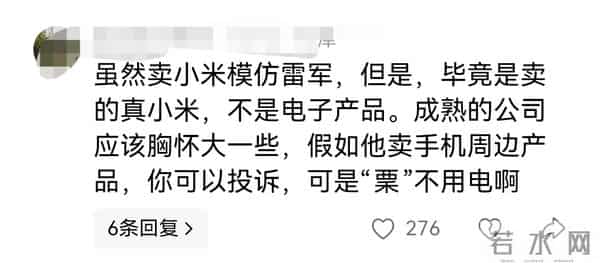 小米村支书被投诉后续：胡锡进犀利点评，冯某清空账号被调查