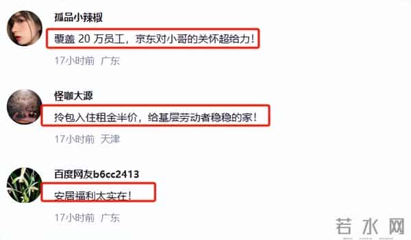 220亿,15万套房,刘强东“双十二”甩出王炸!什么信号?