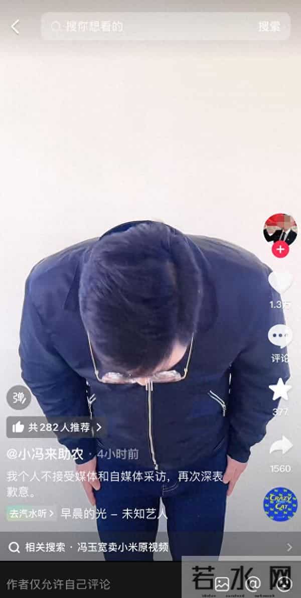 小米辟谣了！“小米公司不让卖小米”失实，涉事村支书发视频道歉