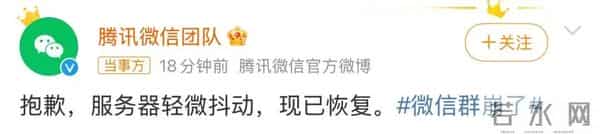 刚刚！微信群突然安静，转账也收不了……网友慌了，最新消息