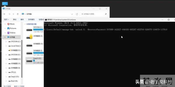 硬盘被BitLocker锁了？手把手教你PE救数据！