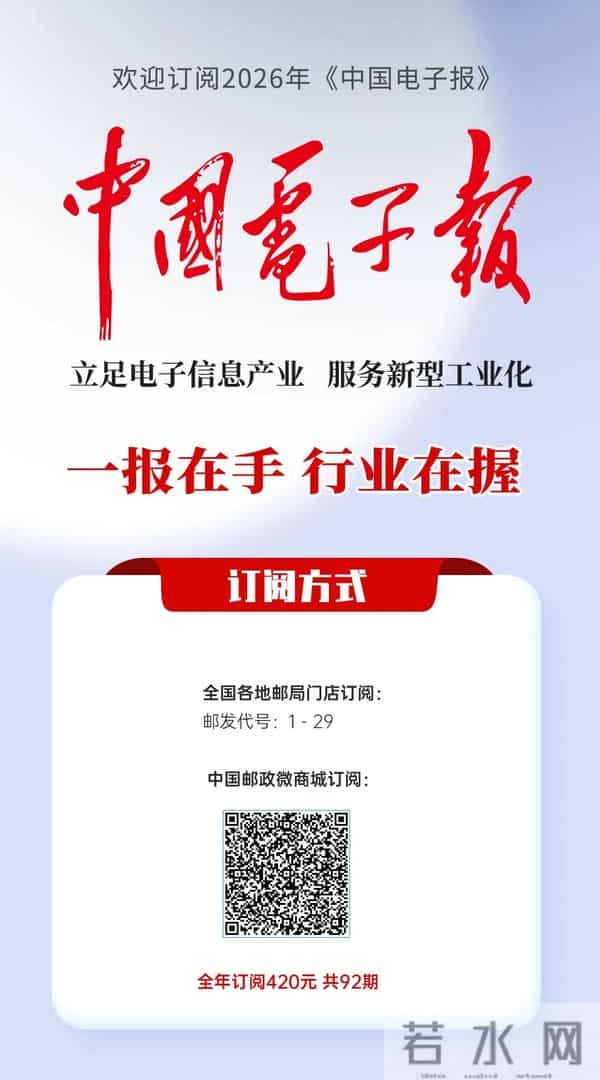 备战2030商用，“十五五”时期6G发展明确三大任务