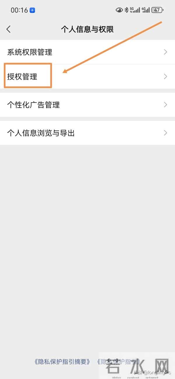 微信这个几个“隐藏开关”不关，你的手机就是透明的！