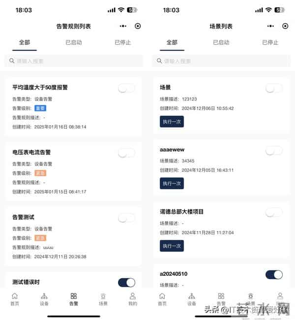 【推荐】一个基于 Golang 语言实现的轻量、开源免费物联网开发平台