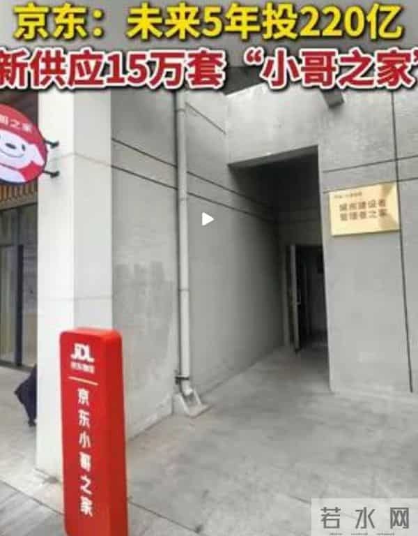 220亿,15万套房,刘强东“双十二”甩出王炸!什么信号?