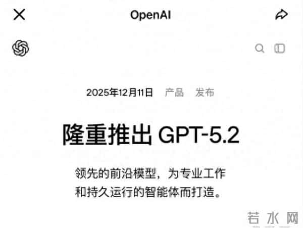 GPT-5.2登场引全球AI竞速 中国力量凭硬实力跻身第一梯队