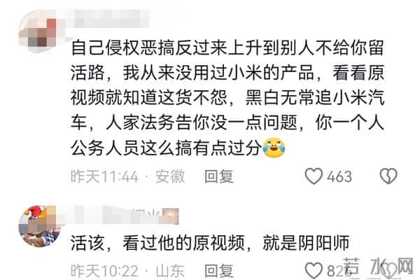 小米村支书被投诉后续：胡锡进犀利点评，冯某清空账号被调查