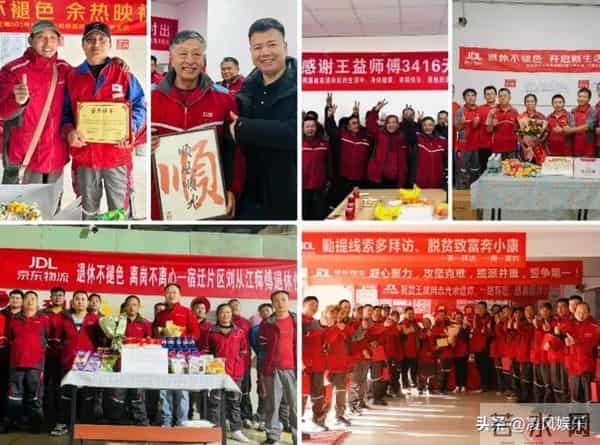 京东001号快递员已退休，勤恳工作16年，刘强东承诺的房给了吗？