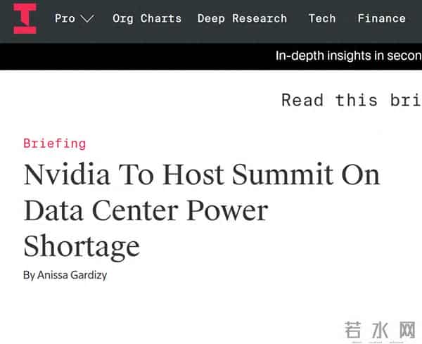 英伟达或将召开闭门峰会，聚焦 AI 数据中心供电瓶颈问题