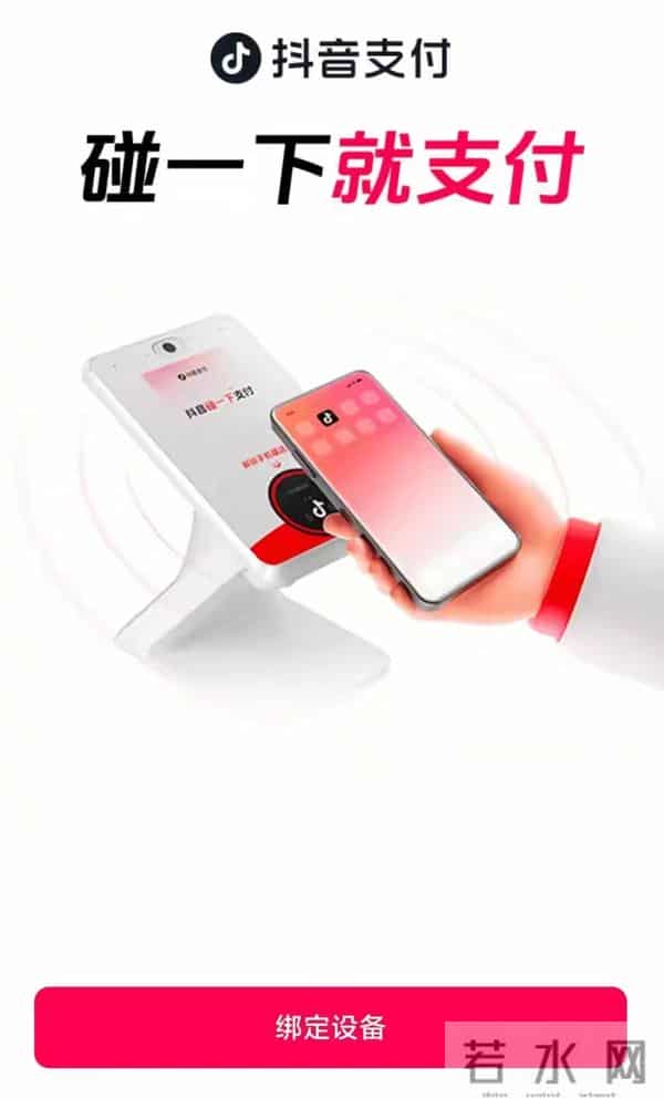 支付圈突然炸了！“抖音买单”在3大城市打响支付圈反击战