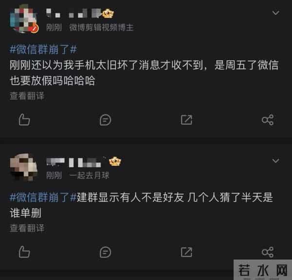 “微信群崩了”冲上热搜！腾讯微信团队致歉