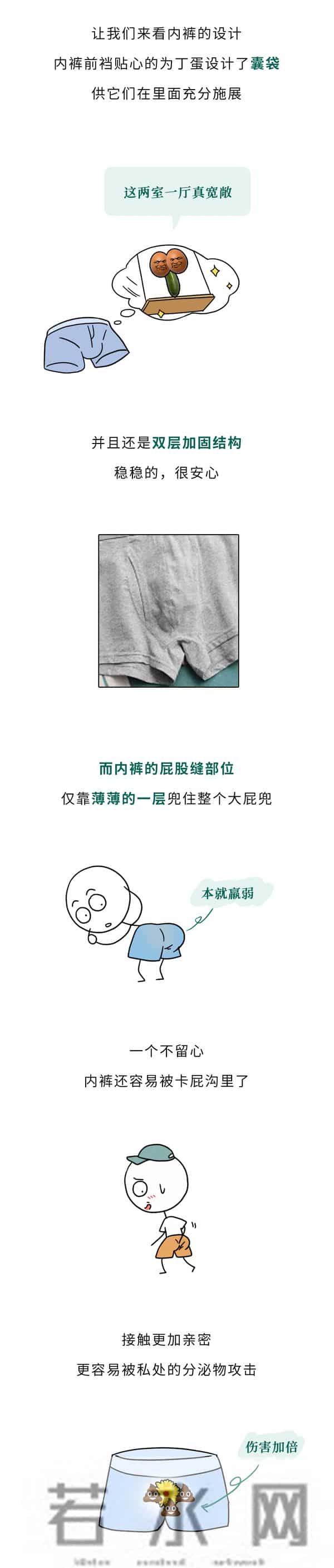 为什么男生的内裤,总是从屁股缝开始变透明?