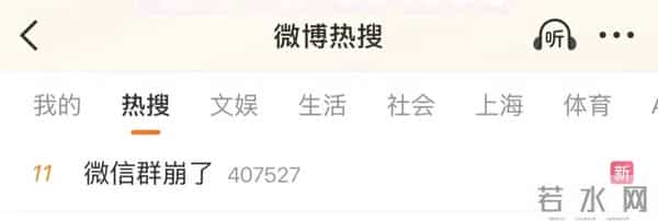 刚刚，崩了！微信群突然安静，转账也收不了…网友慌了，最新消息↗