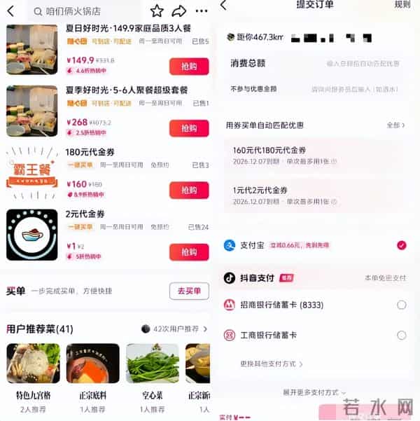 独家｜“抖音买单”上线，支付宝、微信支付们迎来新通道