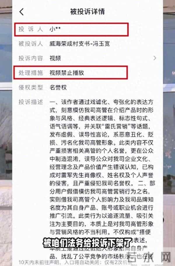 村支书卖谷物小米被投诉下架?碰瓷小米公司高管形象,被骂真不冤