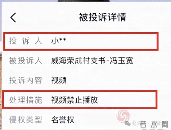 山东一村支书网上卖谷物小米,被小米法务以“关联雷氏营销”“丑化小米高管形象”为由投诉下架视频