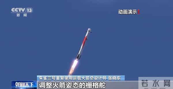 朱雀三号回收失败细节公布：在距离地面几公里的位置、发动机最后一次点火时，出现异常燃烧，未能实现软着陆