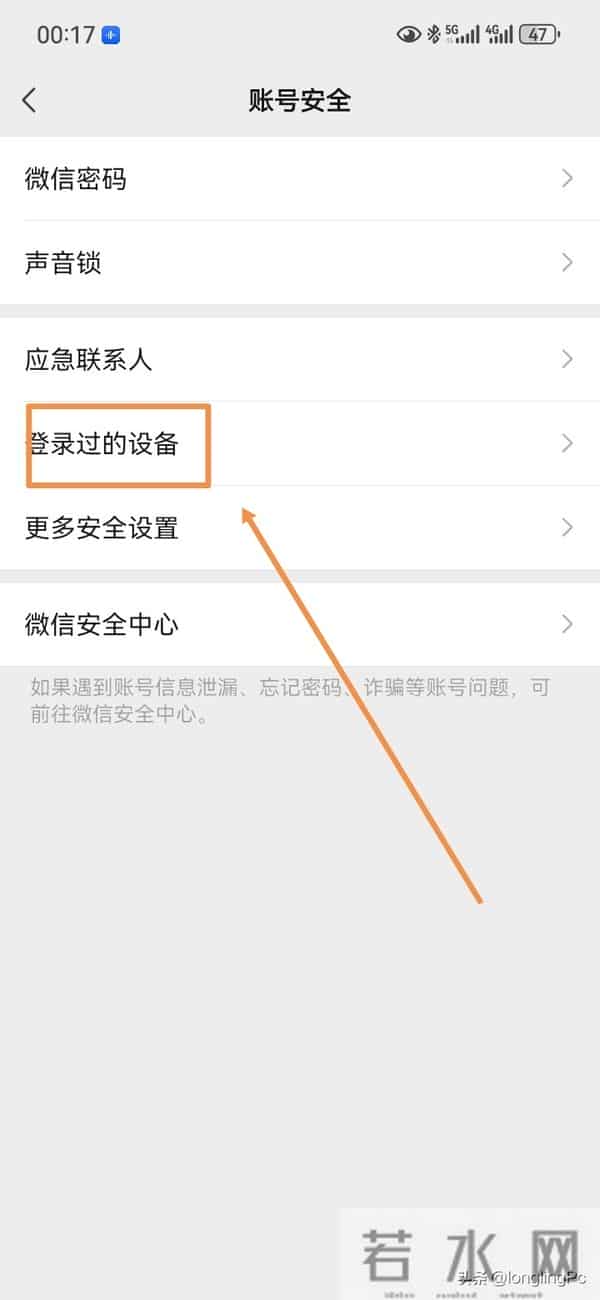 微信这个几个“隐藏开关”不关，你的手机就是透明的！