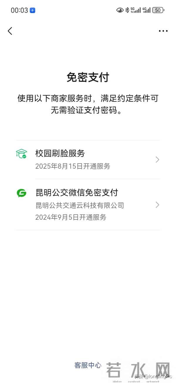 微信这个几个“隐藏开关”不关，你的手机就是透明的！