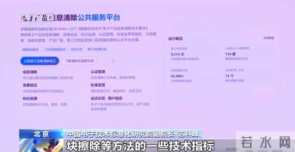 我国手机闲置总量达到60亿部，删除≠消失！新国标终结隐私“诈尸”风险