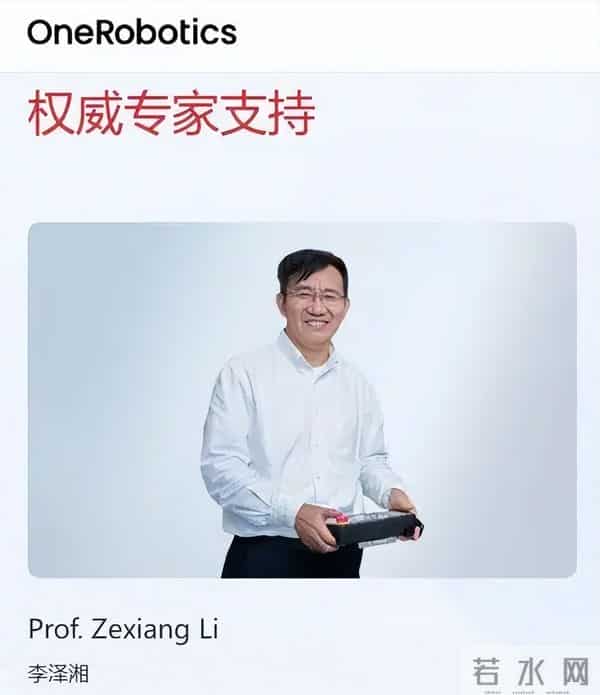 再造一个大疆？教父李泽湘押中“机器人特斯拉”，要登陆港交所了