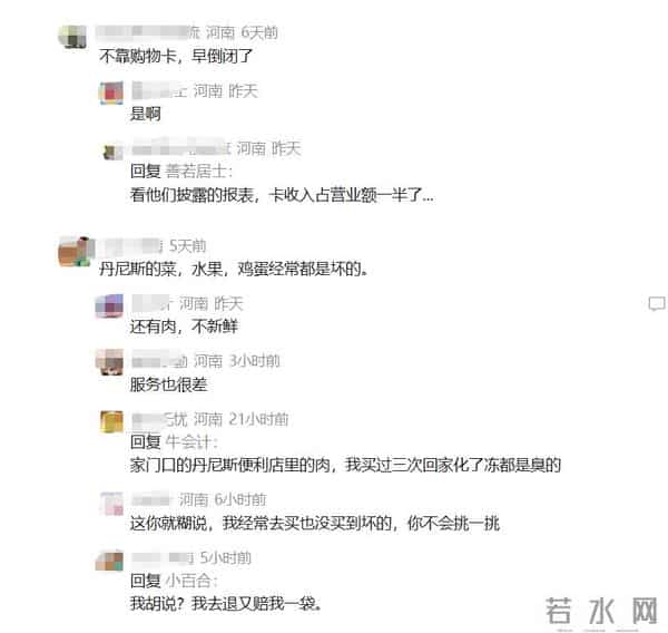 郑州超市大战，丹尼斯被干废了