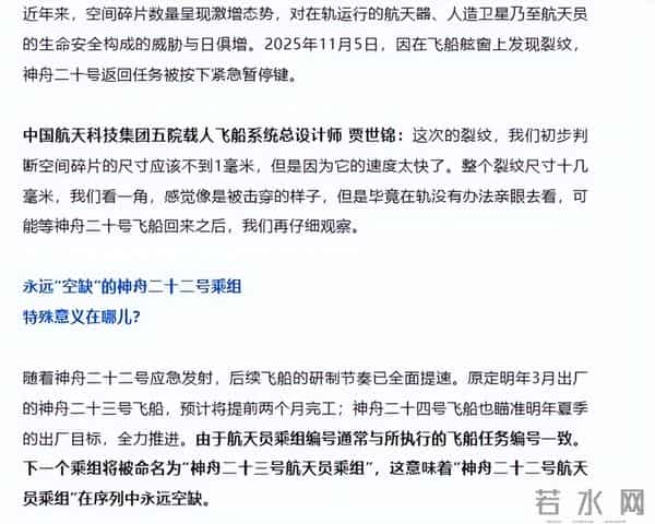 情况有变！神二十三飞船提前2个月出来，7人可重复座驾将首飞