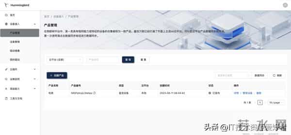 【推荐】一个基于 Golang 语言实现的轻量、开源免费物联网开发平台