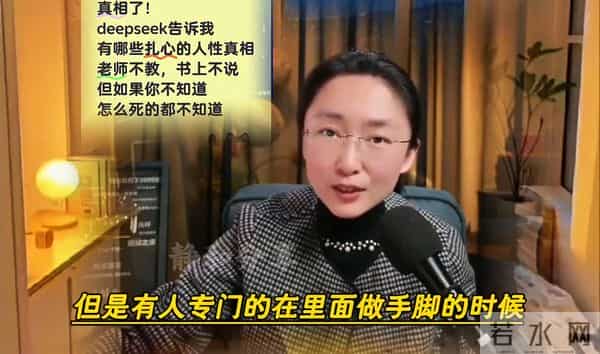 吃瓜盟主懵了:DeepSeek为啥偏偏对我敌意这么大?